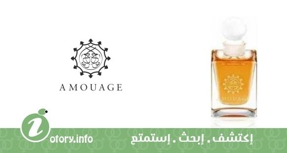 عطر أمبر أمواج