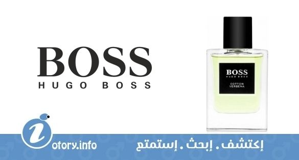 عطر هوجو بوس بوس ذا كولِكشن قطن آند فيربينا