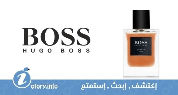 عطر بوس ذا كولِكشن دمشق عود هوجو بوس