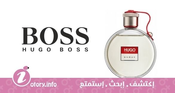 عطر هوجو ومان هوجو بوس