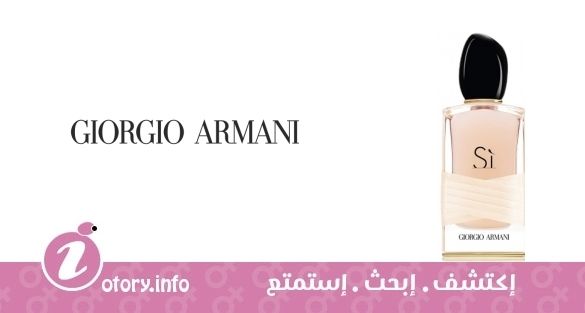 عطر  سي روز سيجنيتشر جورجيو أرماني 