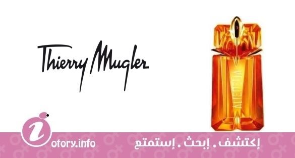 عطر ألين يو لومينسِنت تيري موغلر