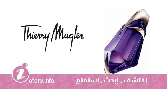 عطر ألين بير ماجيك تيري موغلر