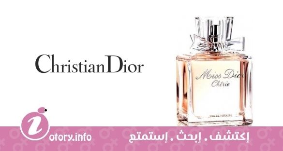 عطر كريستيان ديور مِس ديور تشيري 2007