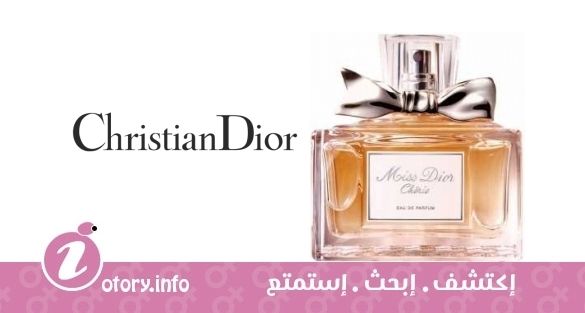عطر كريستيان ديور مِس ديور تشيري يو دي بارفيوم