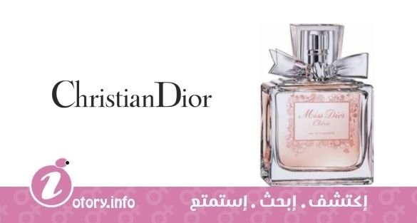 عطر كريستيان ديور مِس ديور تشيري يو دي برِنتمبز