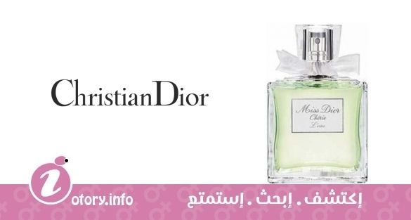 عطر كريستيان ديور مِس ديور تشيري ليو