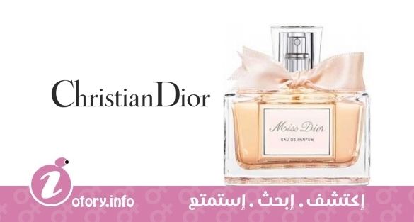 عطر كريستيان ديور مِس ديوركوتور إدشِن