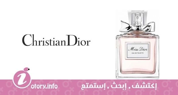 عطر كريستيان ديور مِس ديور يو دي تواليت