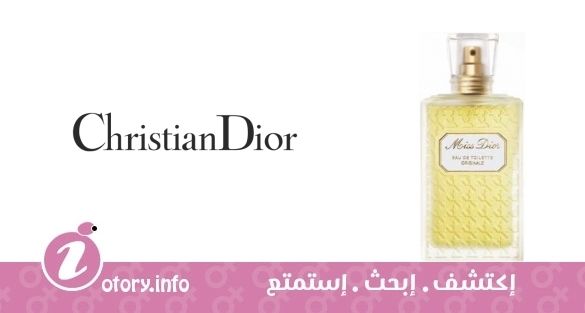 عطر كريستيان ديور مِس ديور يو دي تواليت أورجينال