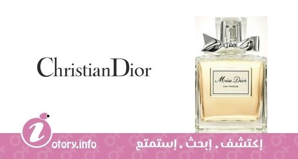 عطر كريستيان ديور مِس ديور يو دي فريش