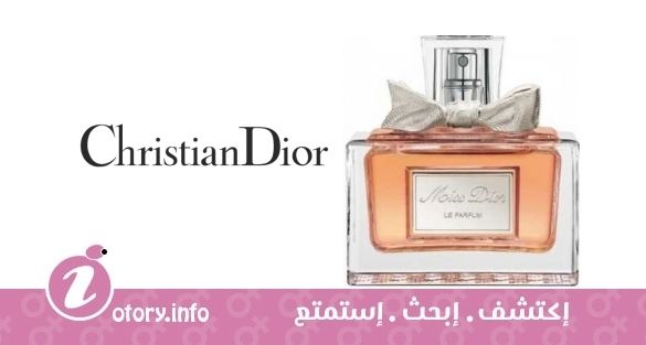 عطر كريستيان ديور مِس ديور لي بارفيوم