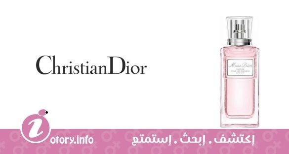 عطر كريستيان ديور  مِس ديور بارفيوم بور تشيفو