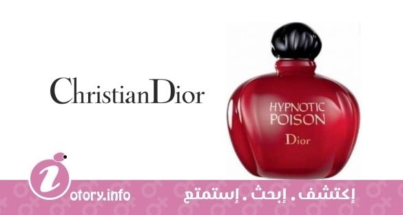 عطر كريستيان ديور هايبنوتِك بويزُن