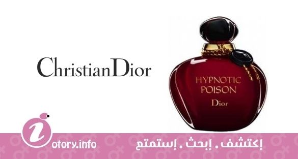 عطر كريستيان ديور هايبنوتِك بويزُن إكستريت دي بارفيوم