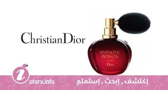 عطر كريستيان ديور لو إلكسير هايبنوتِك بويزُن