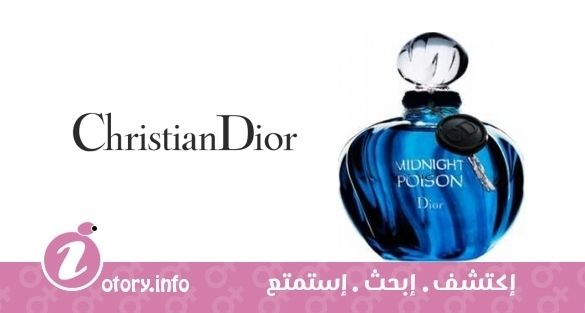 عطر  كريستيان ديور ميدنايت بويزُن إكستريت دي بارفيوم