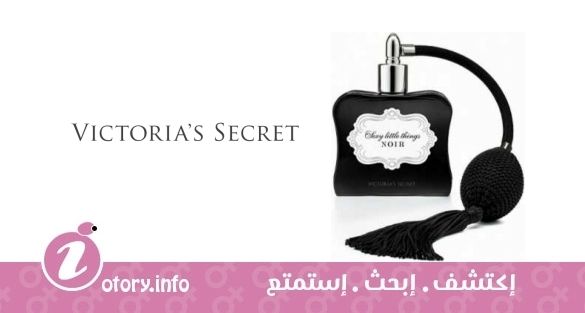 عطر سِكسي ليتِل ثينجز نوار فيكتوريا سيكرِت