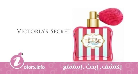 عطر تيز بليز فيكتوريا سيكرِت