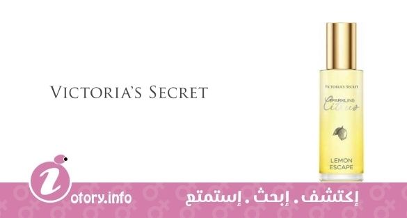 عطر ليمون إسكيب فيكتوريا سيكرِت
