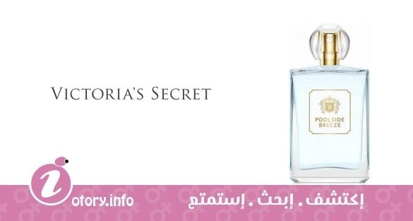 عطر بيري إسكيبب فيكتوريا سيكرِت