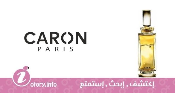 عطر كارون مونتاجيني