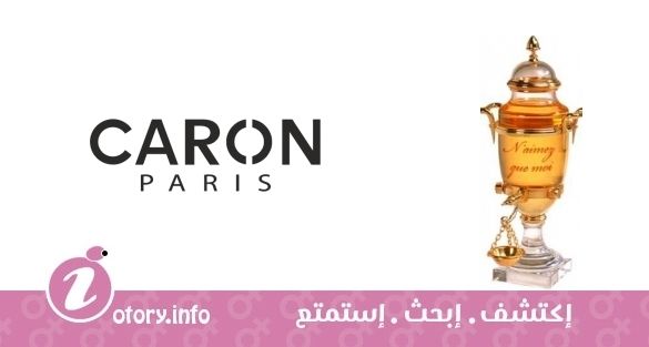 عطر كارون إن أيمز كو موي