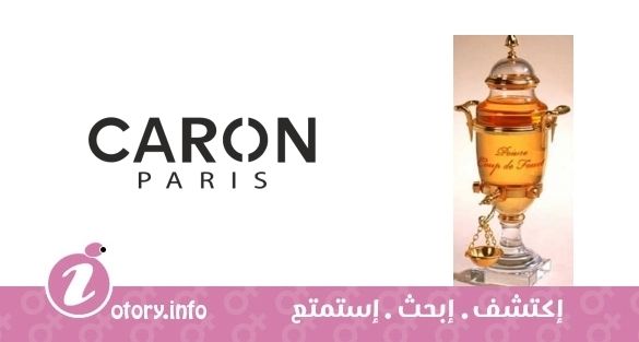 عطر كارون بويفري