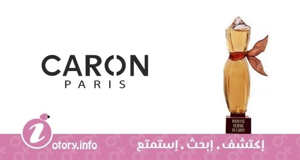 عطر كارون  بور أون فيمي دي