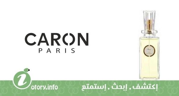 عطر روز بارفيوم كارون