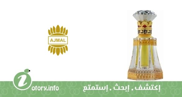 عطر أجمل هفا