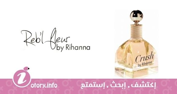 عطر كرَش ريهانا