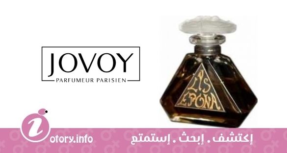 عطر لِيس إيبونا  جوفوي بارفيومير باريسيان