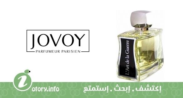عطر لا آرت دي جويري  جوفوي بارفيومير باريسيان