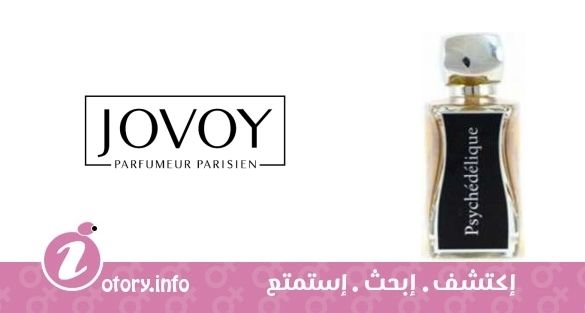 عطر كواند جوفوي بارفيومير باريسيان