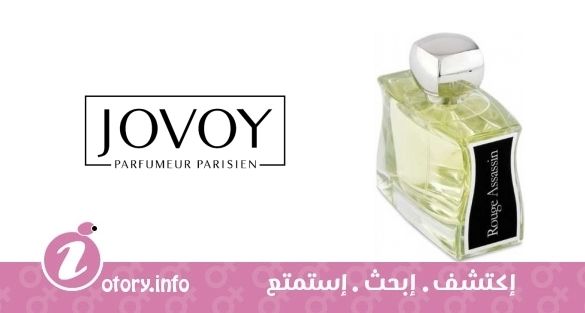 عطر روج أساسين  جوفوي بارفيومير باريسيان