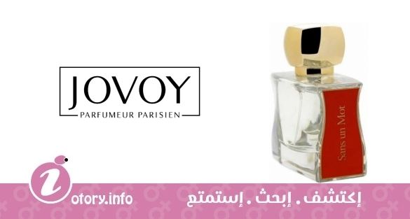 عطر سانز اون موت جوفوي بارفيومير باريسيان