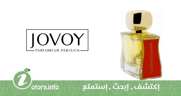 عطر سومبرِس ديسينز جوفوي بارفيومير باريسيان