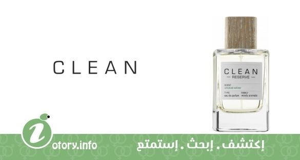 عطر سموكد فيتيفر كلين