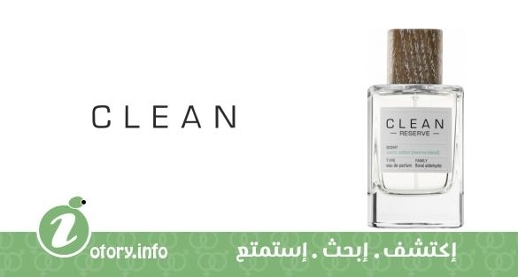 عطر وورم قطن كلين