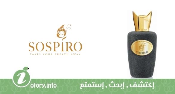عطر أورفرتشور سوسبيرو
