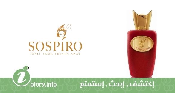 عطر روسو أفغانو  سوسبيرو