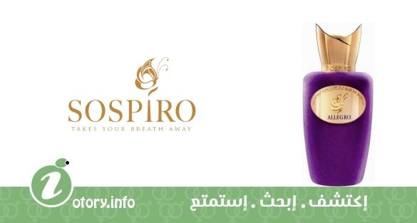 عطر ألِجرو سوسبيرو