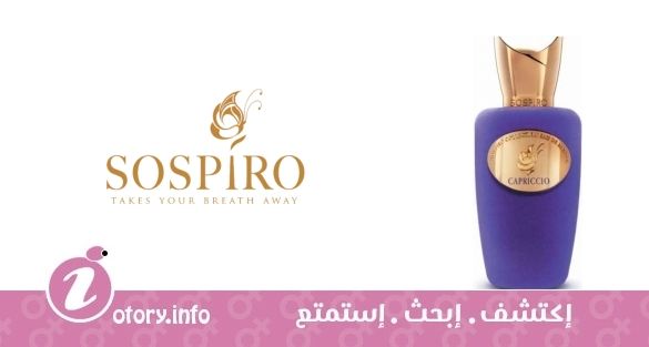 عطر كابريسيو سوسبيرو