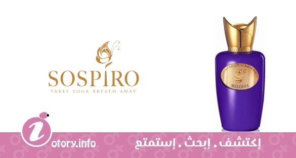 عطر ميلوديا سوسبيرو
