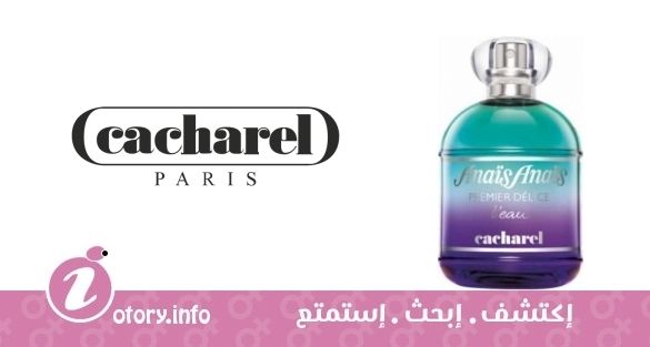 عطر آنيس آنيس بريميه ديليس ليو كاشريل