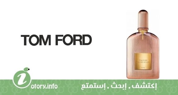 عطر أوركيد سوليل توم فورد
