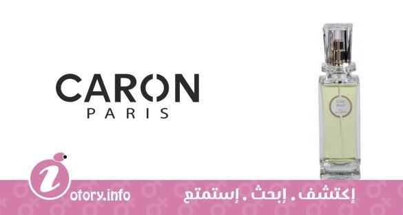 عطر كارون تاباك  بلوند