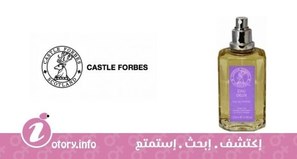 عطر يو دوكس كاسل فوربز كولِكشن