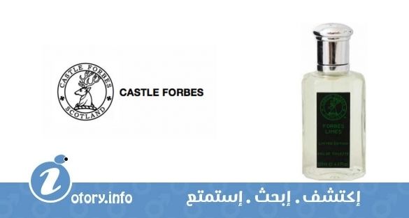 عطر فوربز لايمز كاسل فوربز كولِكشن